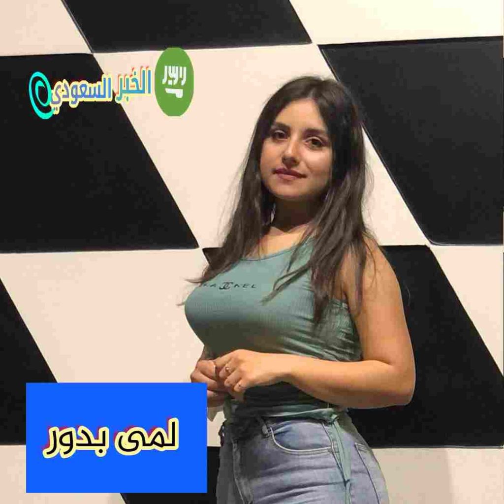 افضل صور لمى بدور