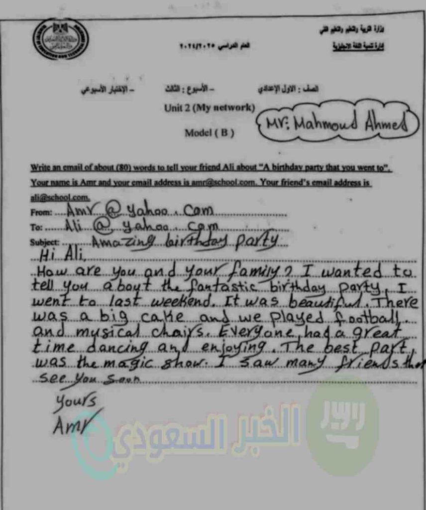 التقييم الاسبوعي للصف الاول الاعدادي انجليزي الاسبوع الثالث pdf