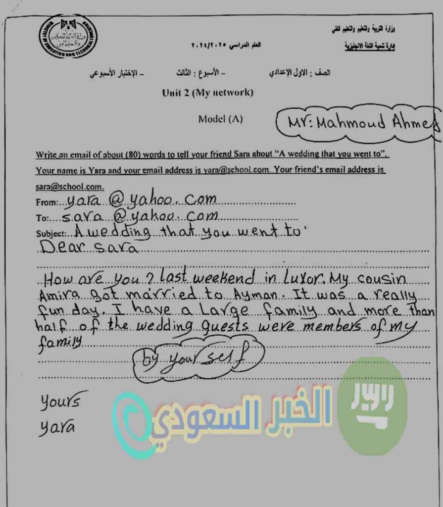 حل التقييم الاسبوعي للصف الاول الاعدادي انجليزي الاسبوع الثالث pdf