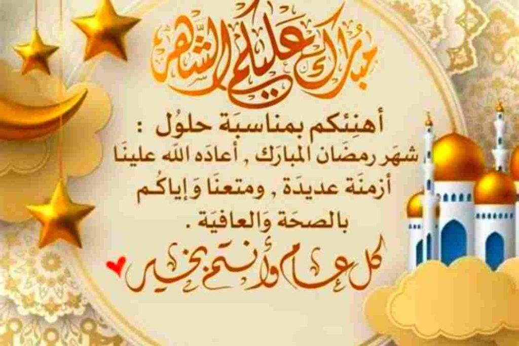 تصميم بطاقات تهنئة رمضان 2026