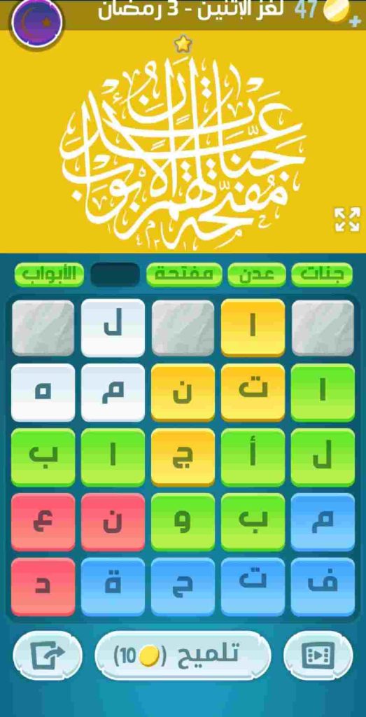 حل كلمات كراش لغز 3 رمضان 2025