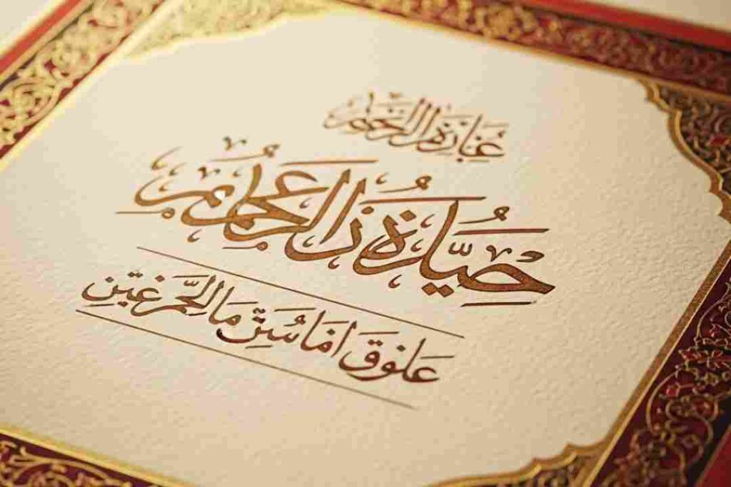 تهنئة عيد الاضحى المبارك بالصور