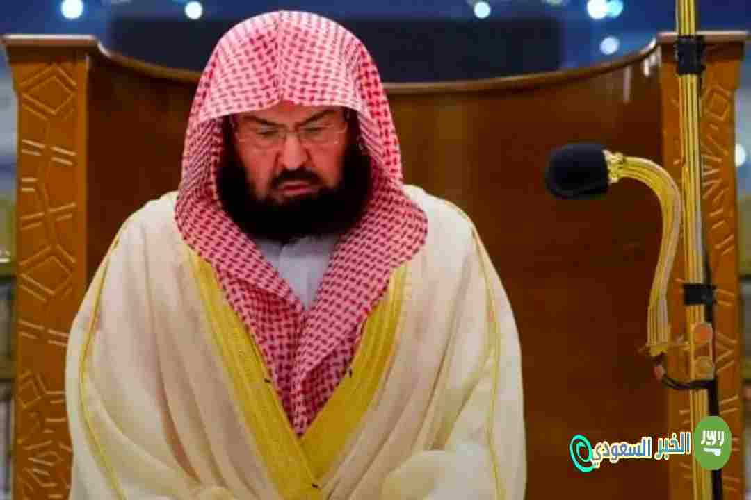 الشيخ عبد الرحمن السديس السيرة الذاتية الكاملة – ويكيبيديا، العمر، الجنسية، الديانة، الزوجة، وعدد أبنائه
