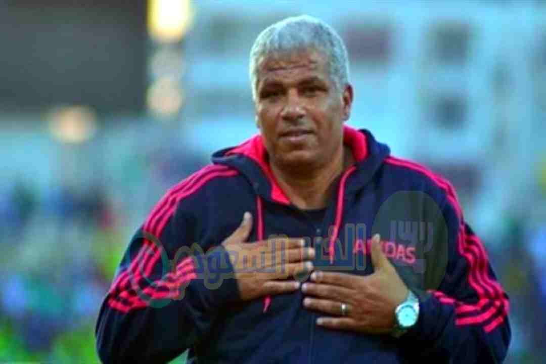 وفاة ميمي عبد الرازق مدرب النادي المصري السابق: سيرة ومسيرة وأثر لا ينسى