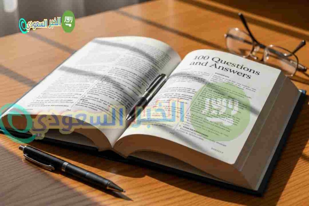 100 سؤال لفتح مواضيع مع الحبيب