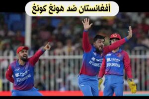 مباراة أفغانستان ضد هونغ كونغ: بداية مثيرة لبطولة كأس آسيا 2025
