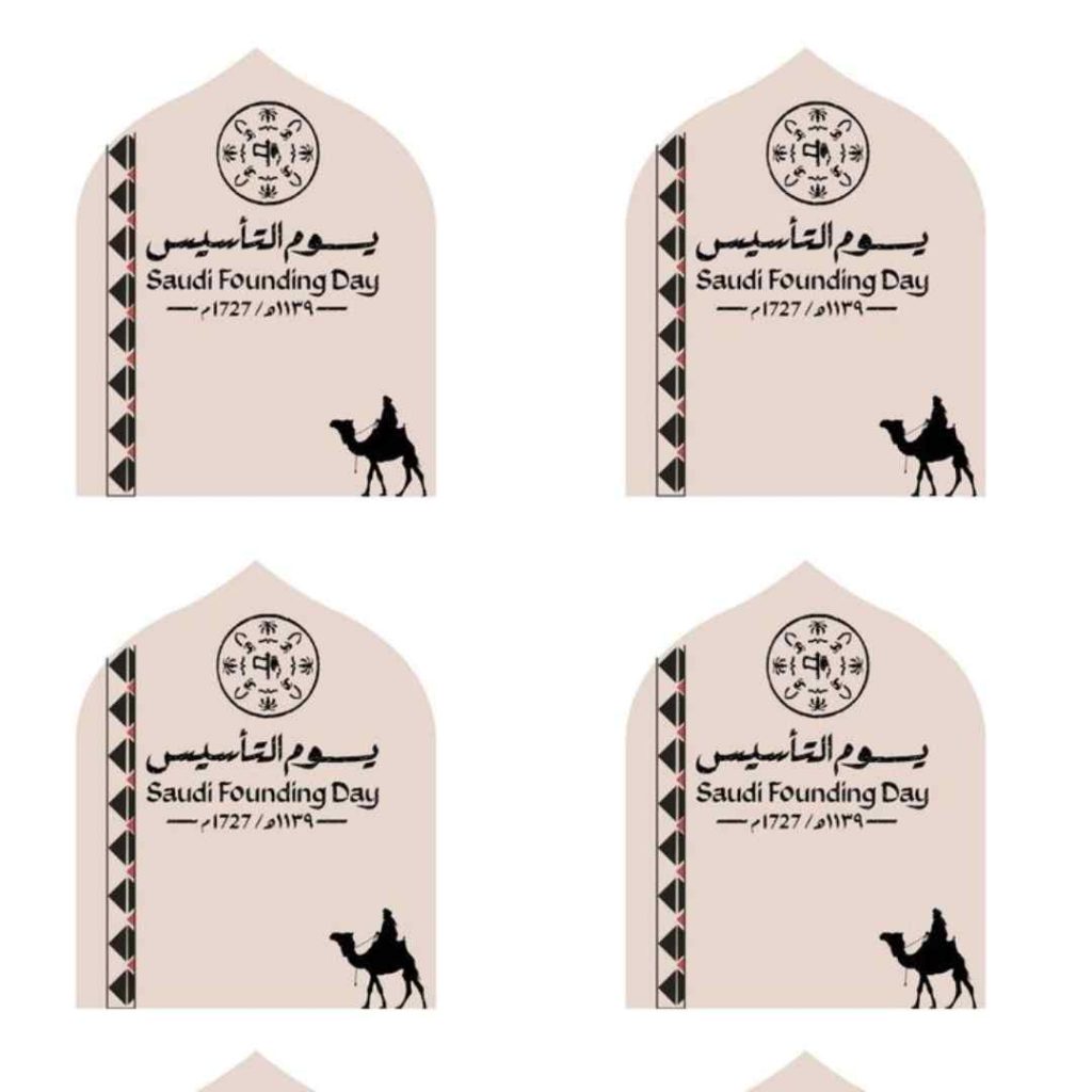 ثيمات يوم التأسيس