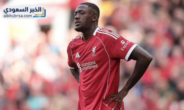 ديانة إبراهيما كوناتي.. معلومات مثيرة عن نجم ليفربول وحياته الشخصية