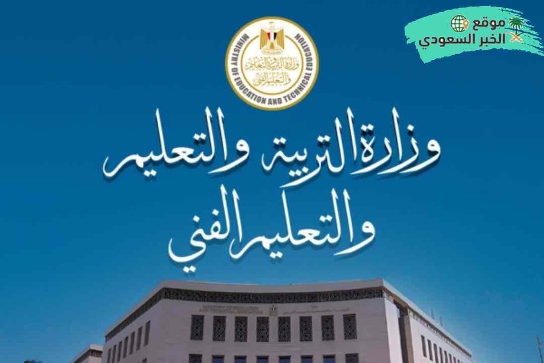 رابط نتيجة الدبلومات الفنية 2026 برقم الجلوس.. خطوات الاستعلام عبر بوابة التعليم الفني فور اعتمادها
